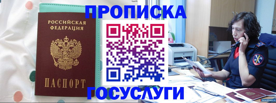 прописка паспорт в Льгове