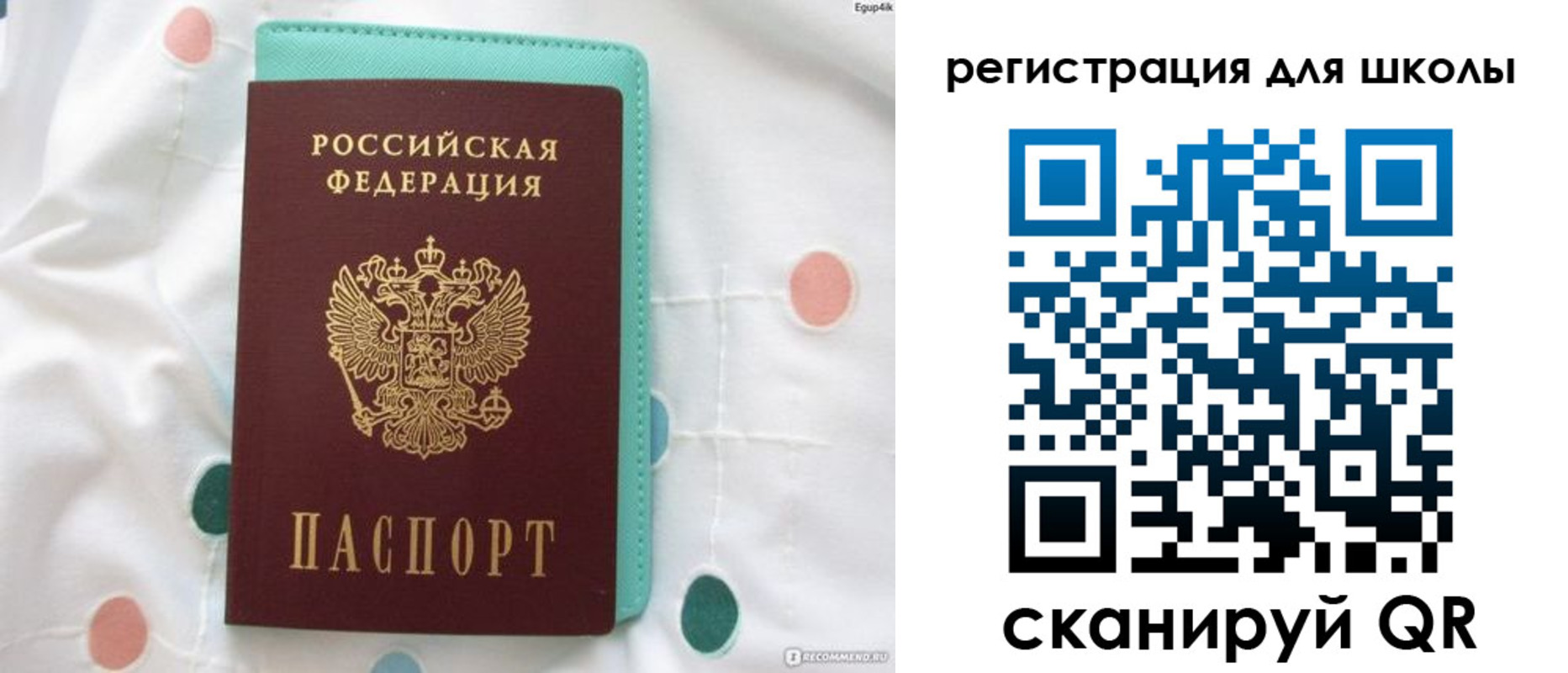 прописка регистрация в Льгове