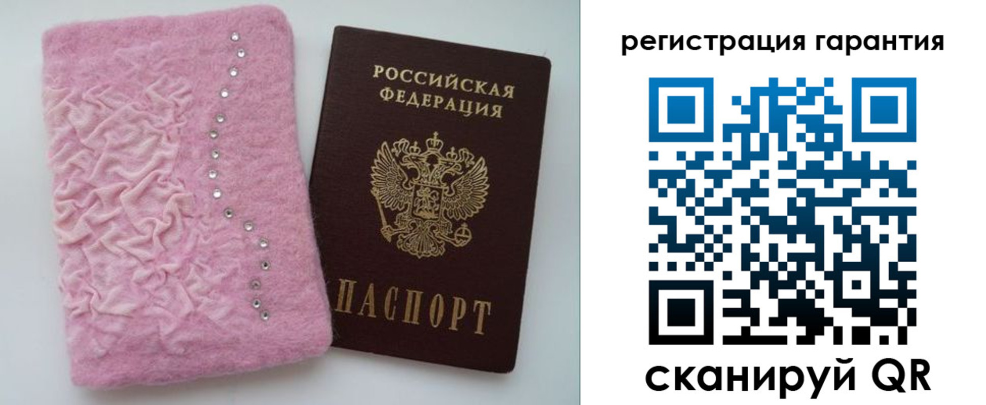 временная регистрация гарантия в Льгове