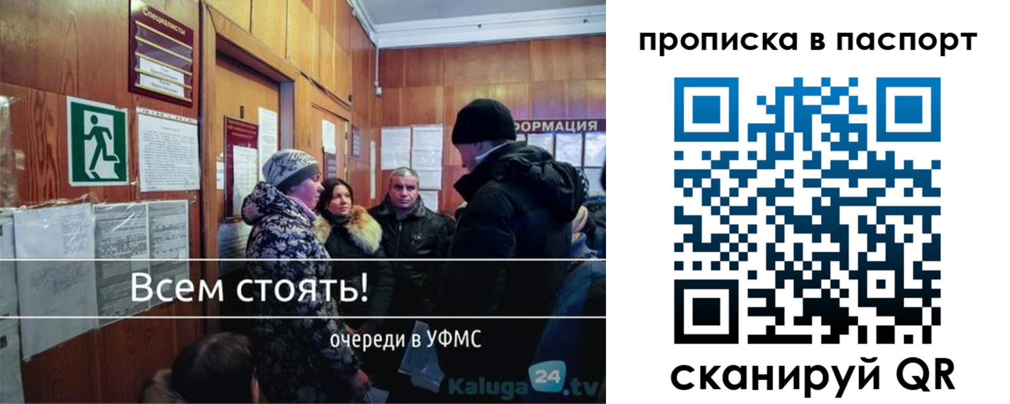 прописка паспорт в Льгове