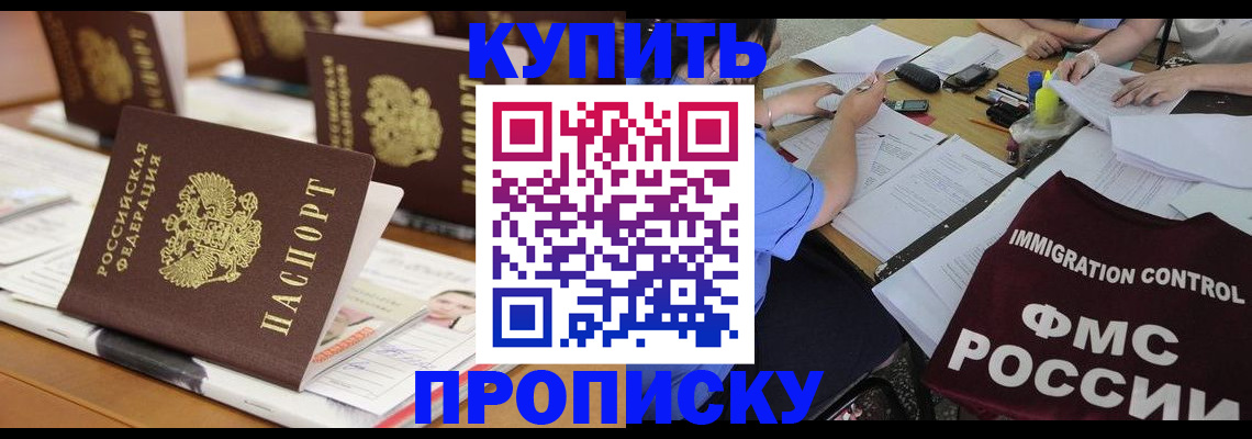 временная регистрация поиск в Льгове