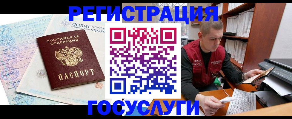 временная регистрация гарантия в Льгове