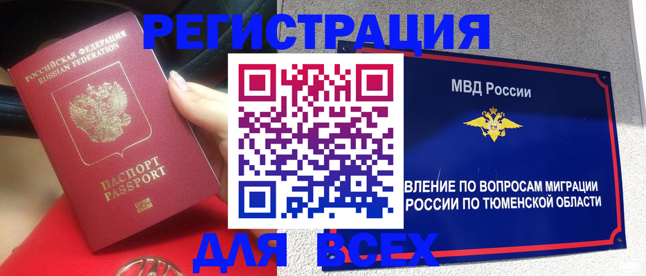 прописка для школы в Льгове