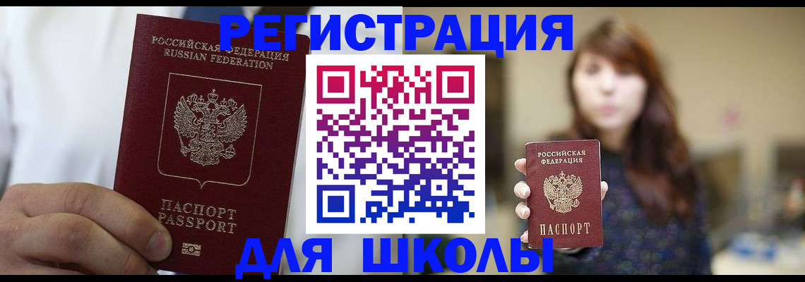 прописка в квартире в Льгове